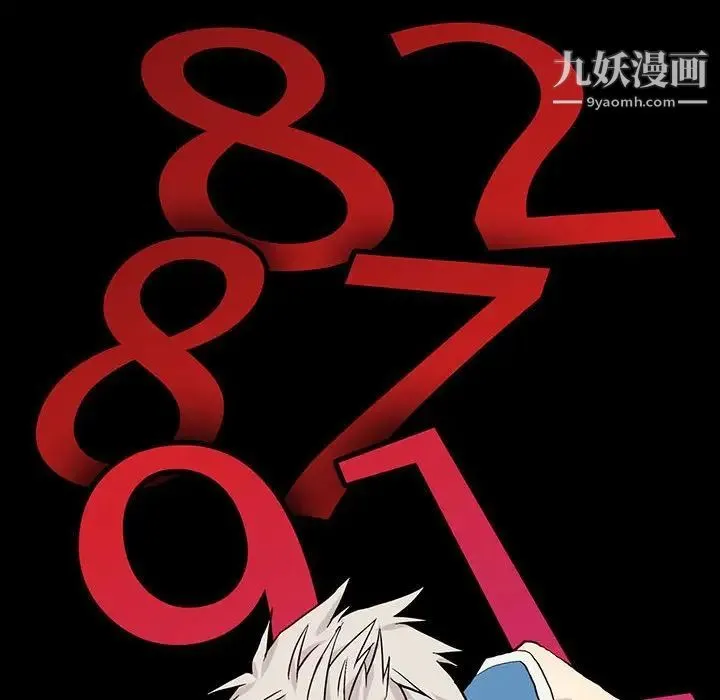 野性之城 第65话 第42页