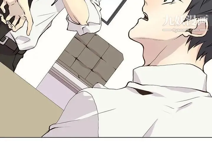 野性之城 第65话 第4页