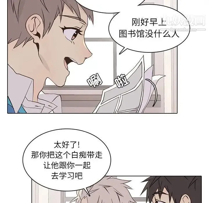 野性之城 第65话 第18页