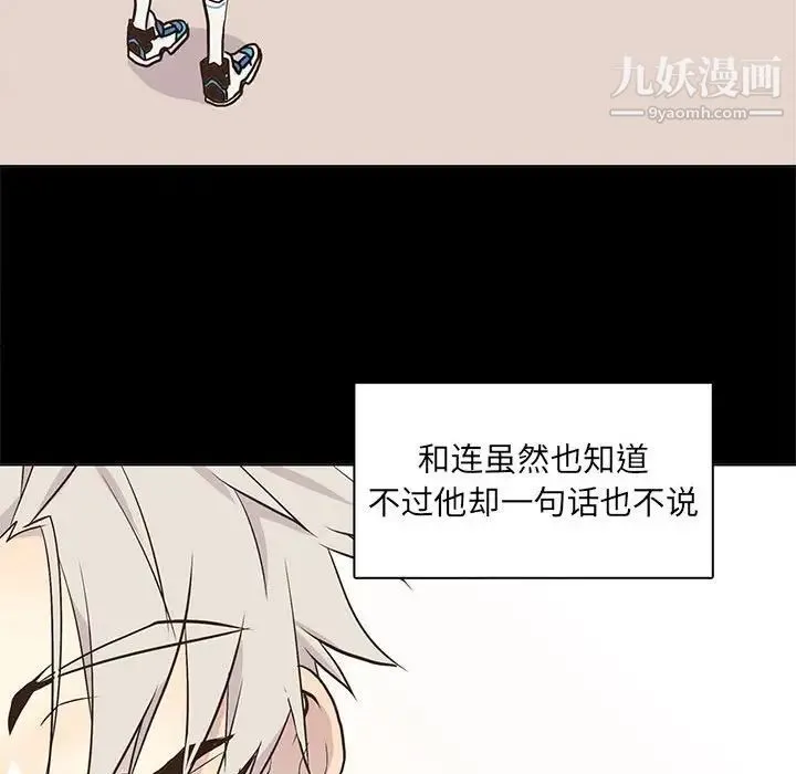 野性之城 第65话 第68页