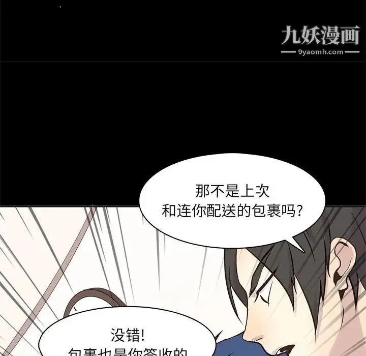 野性之城 第65话 第70页