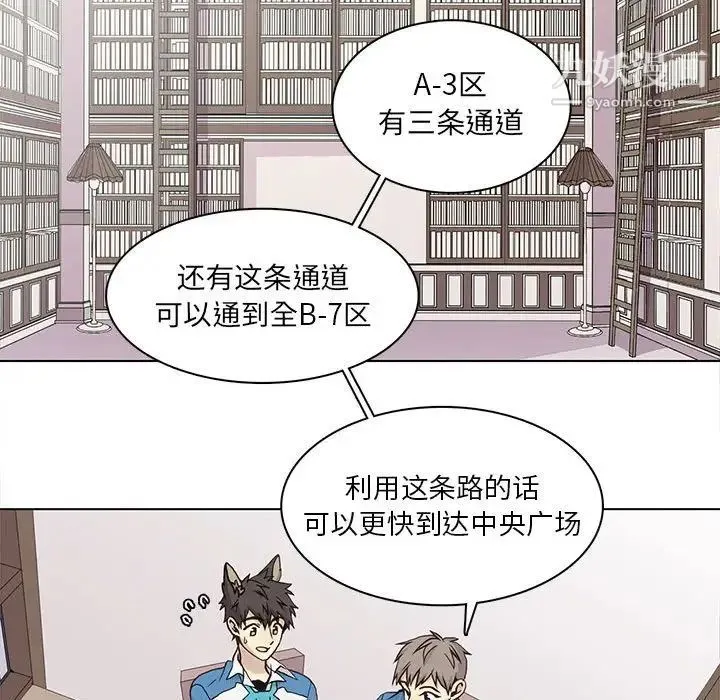 野性之城 第65话 第25页