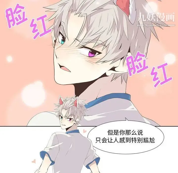 野性之城 第23章 第6页