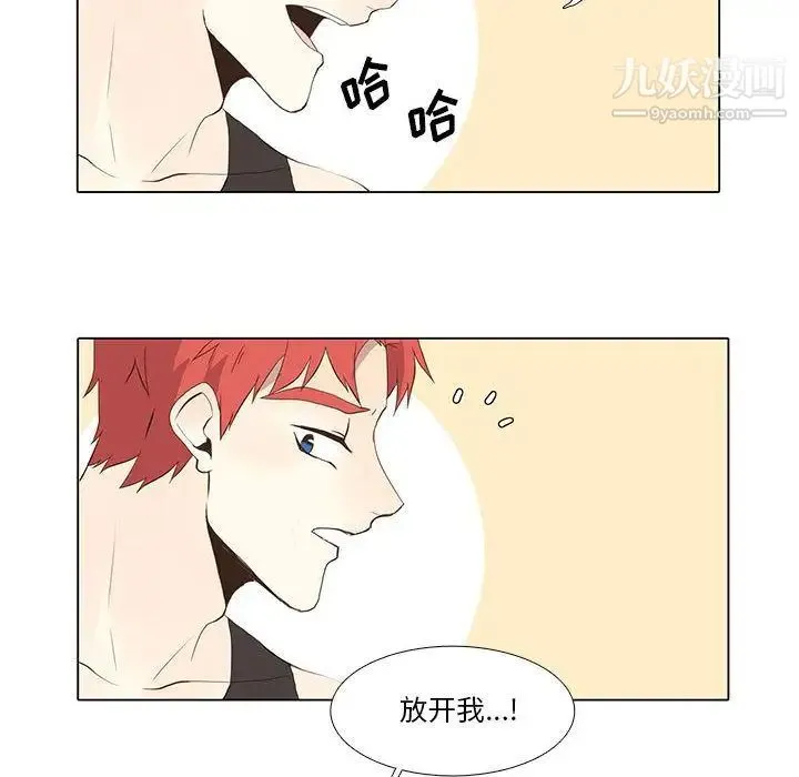 野性之城 第23章 第83页