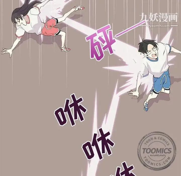 野性之城 第23章 第40页