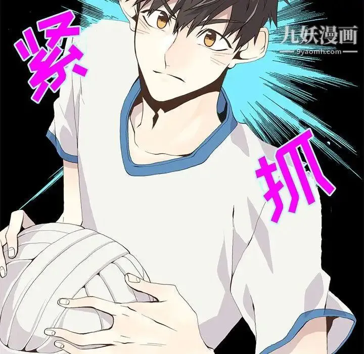 野性之城 第23章 第52页