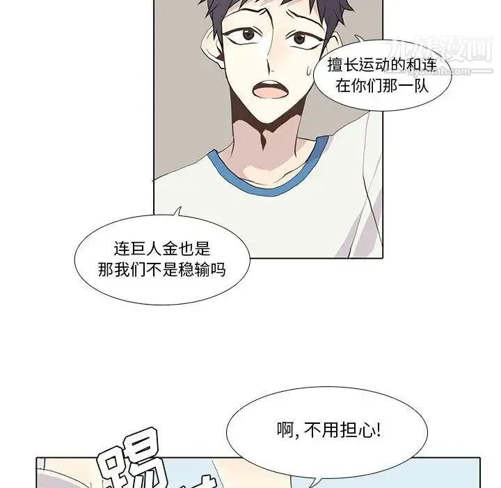 野性之城 第23章 第18页