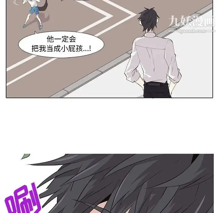 野性之城 第23章 第93页