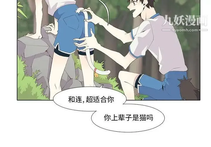 野性之城 第23章 第3页
