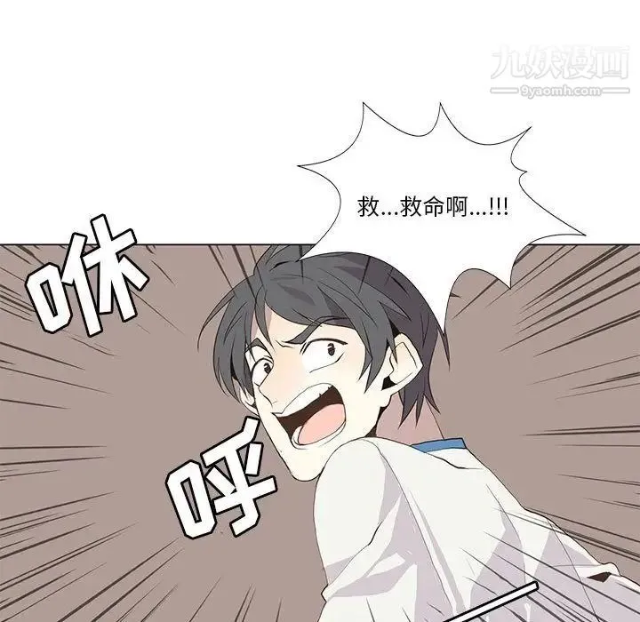 野性之城 第23章 第36页