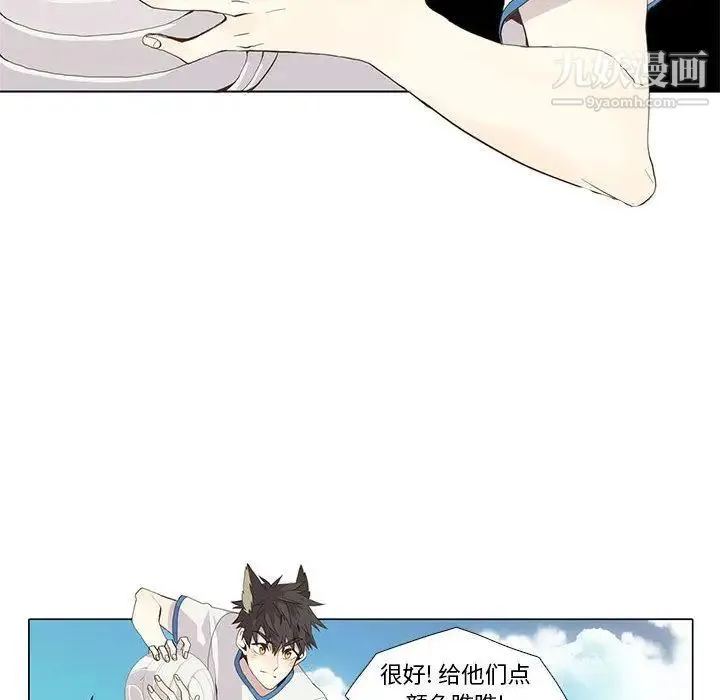 野性之城 第23章 第53页