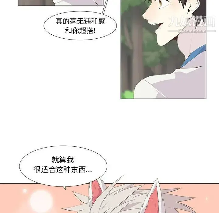 野性之城 第23章 第5页