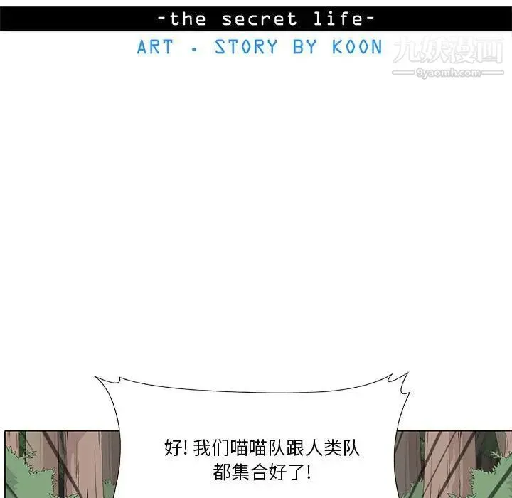野性之城 第23章 第14页