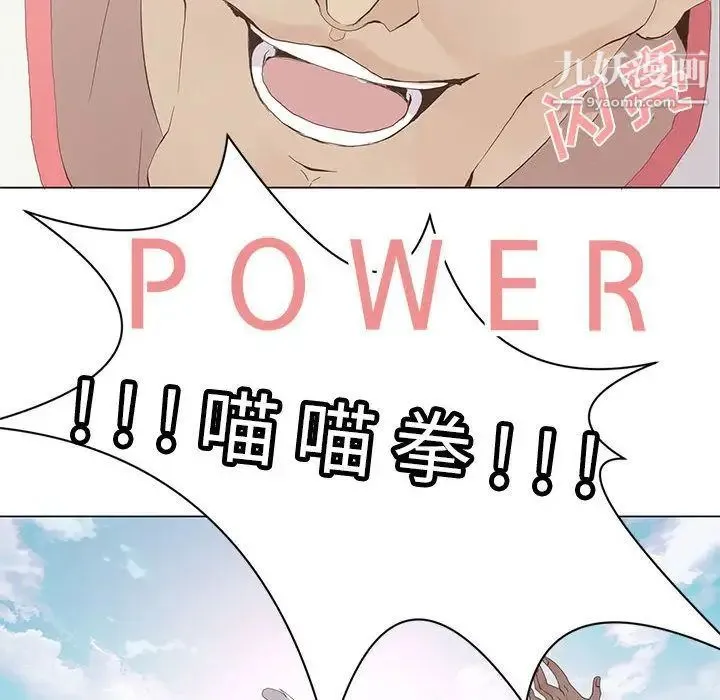 野性之城 第23章 第33页