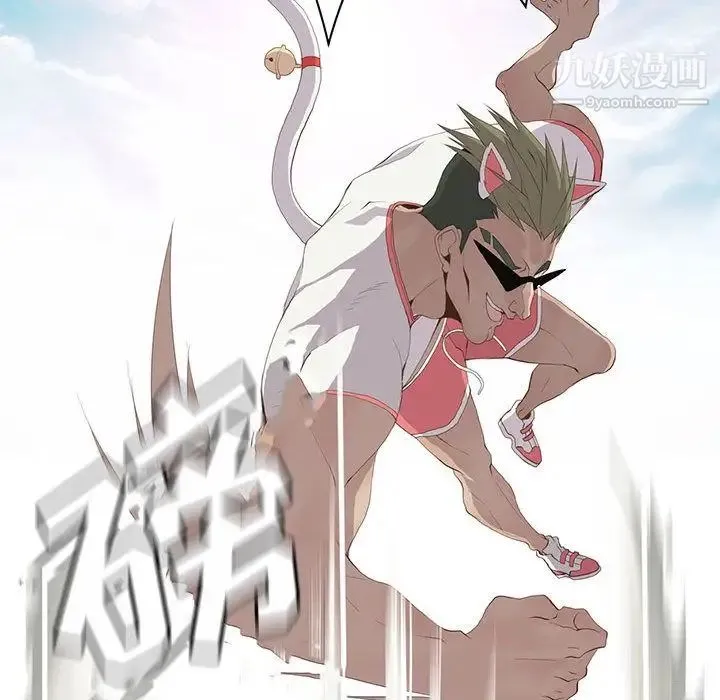 野性之城 第23章 第34页