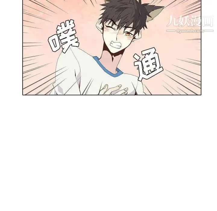 野性之城 第23章 第8页