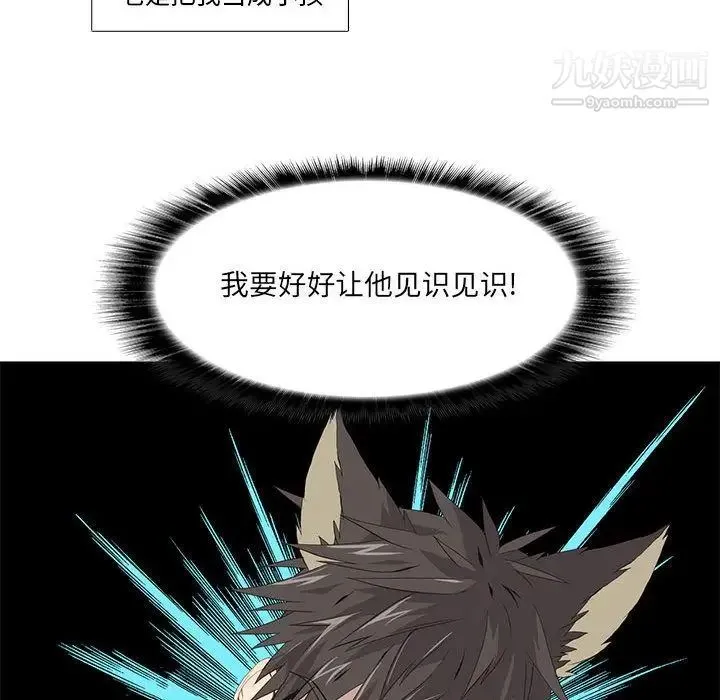 野性之城 第23章 第51页