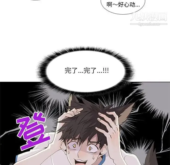 野性之城 第23章 第91页