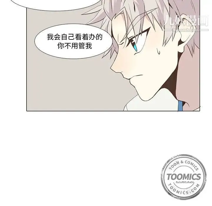 野性之城 第23章 第27页