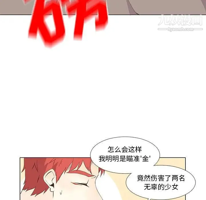 野性之城 第23章 第82页