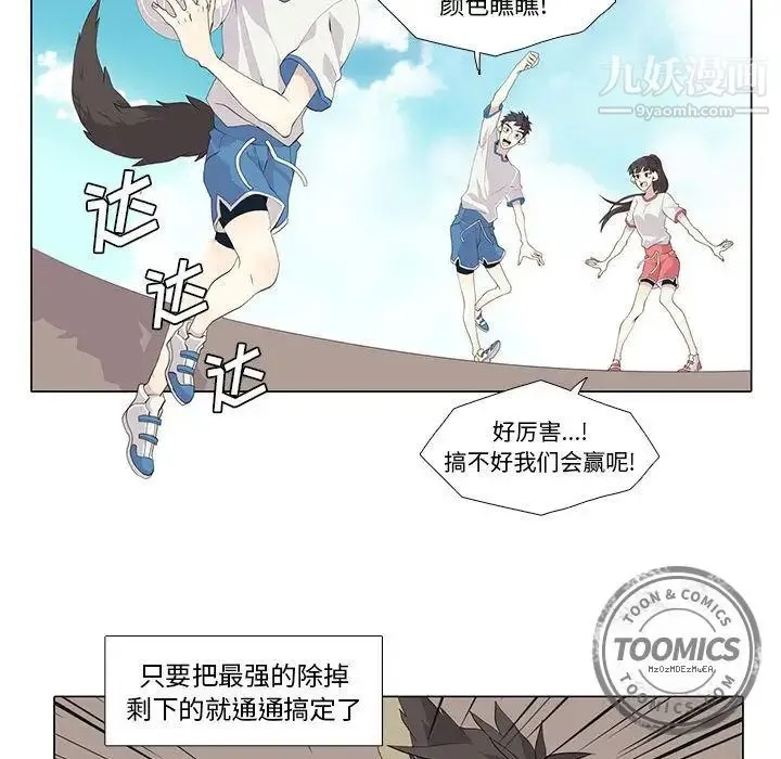 野性之城 第23章 第54页