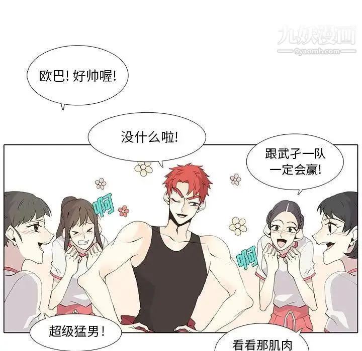 野性之城 第23章 第90页