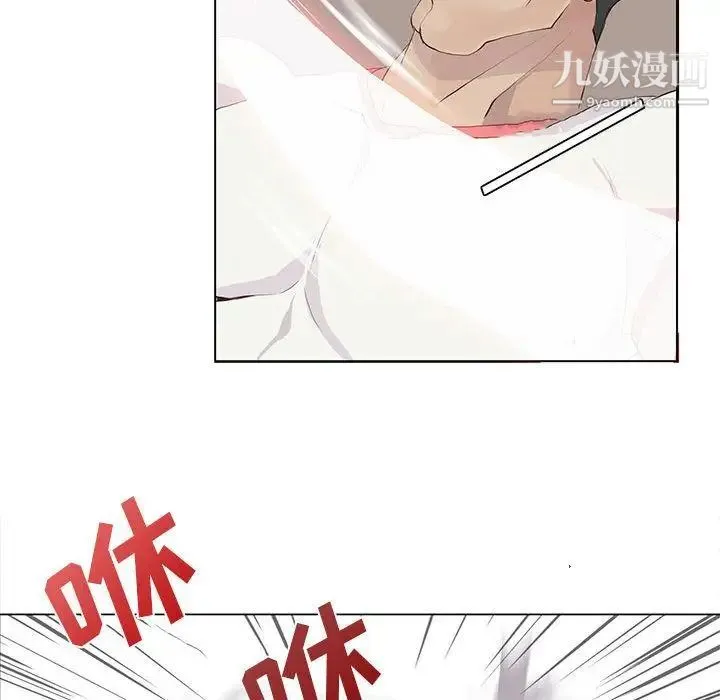 野性之城 第23章 第70页