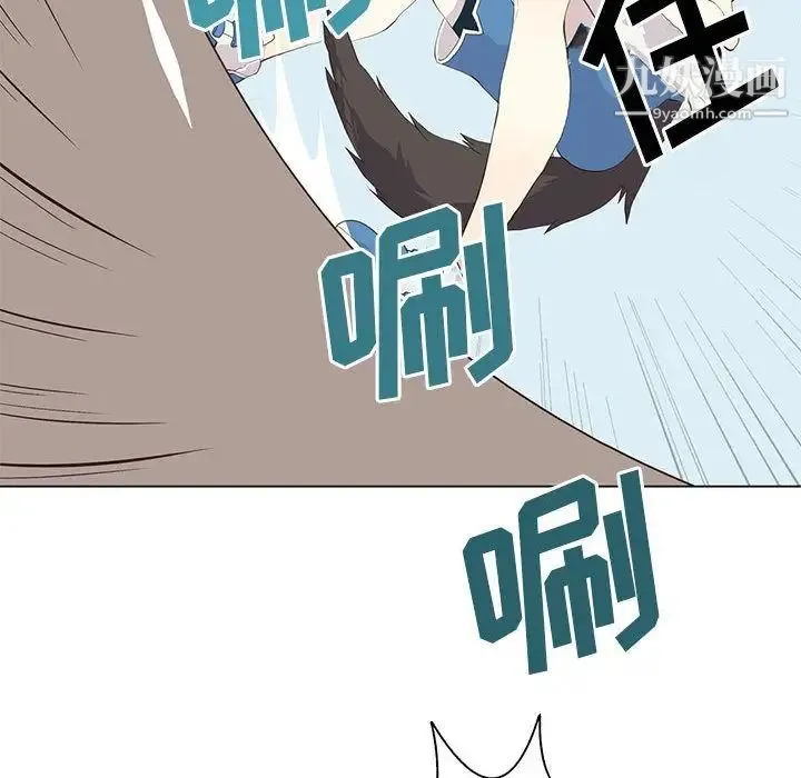 野性之城 第23章 第45页