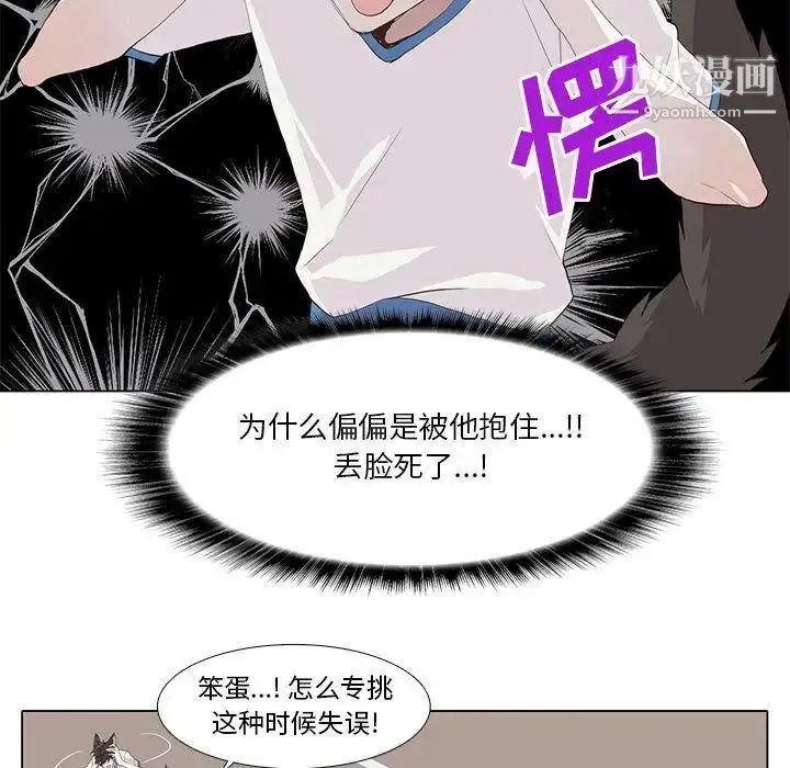 野性之城 第23章 第92页