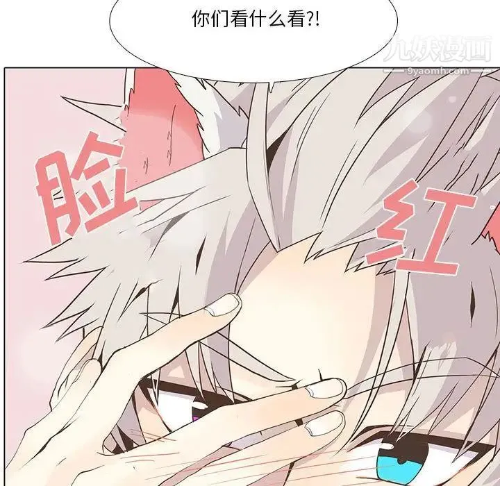 野性之城 第23章 第10页