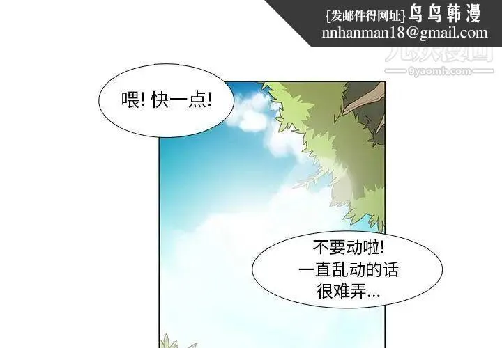 野性之城 第23章 第1页