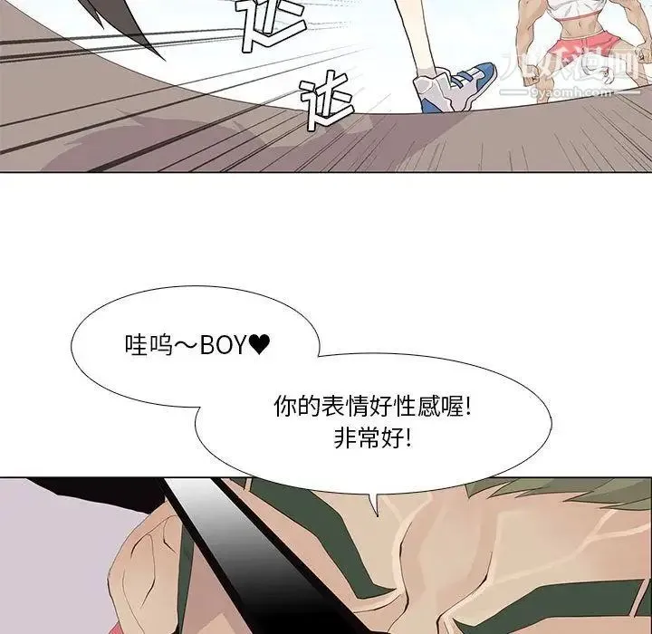 野性之城 第23章 第58页