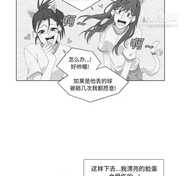 野性之城 第23章 第73页