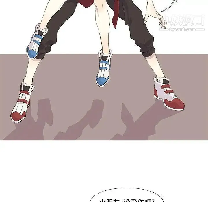 野性之城 第23章 第85页