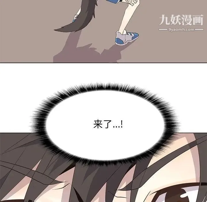 野性之城 第23章 第42页