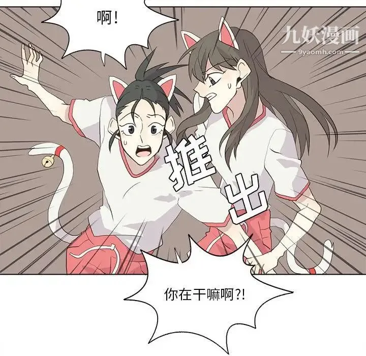 野性之城 第23章 第75页