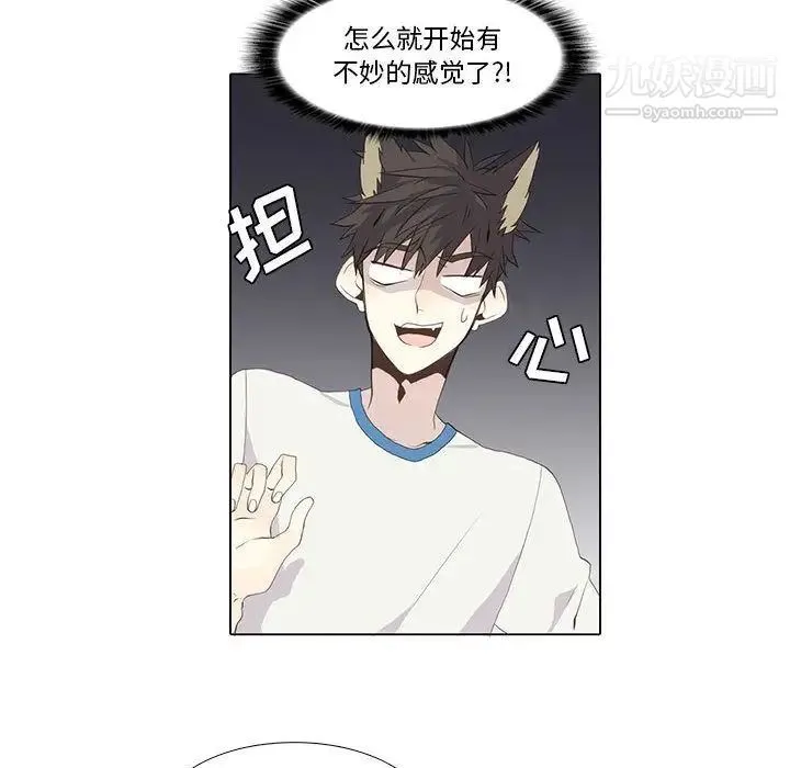 野性之城 第23章 第25页