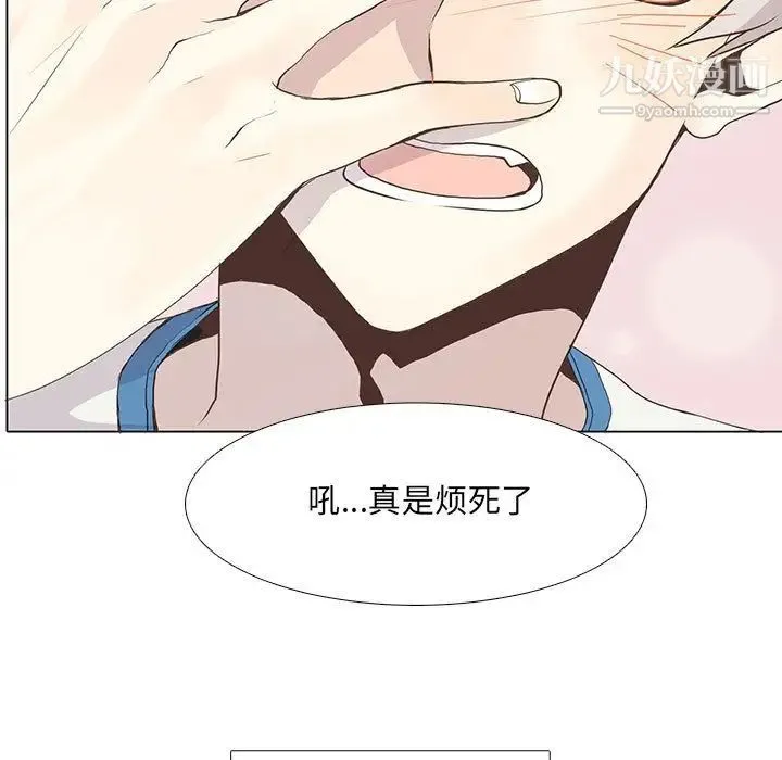 野性之城 第23章 第11页