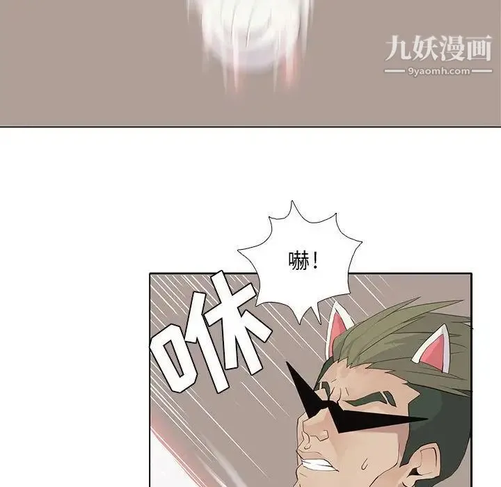 野性之城 第23章 第69页