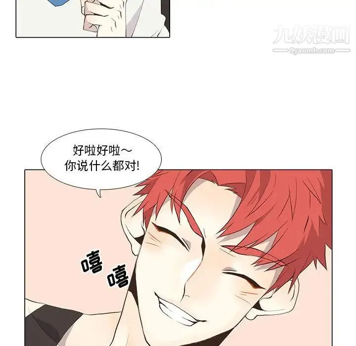 野性之城 第23章 第87页