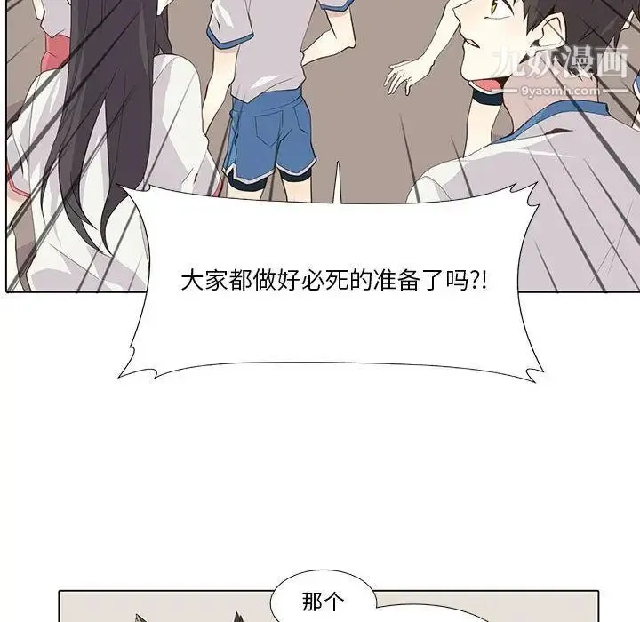 野性之城 第23章 第16页