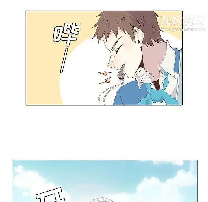 野性之城 第23章 第28页