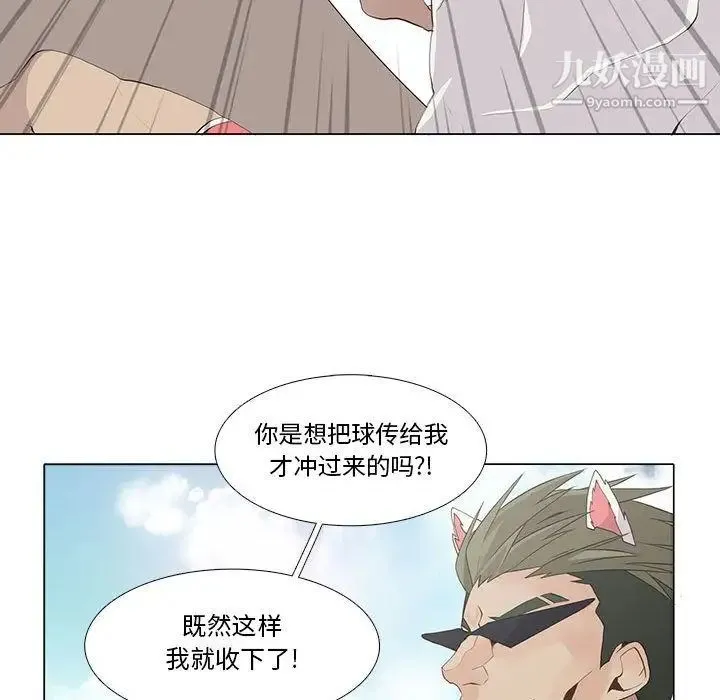 野性之城 第23章 第64页