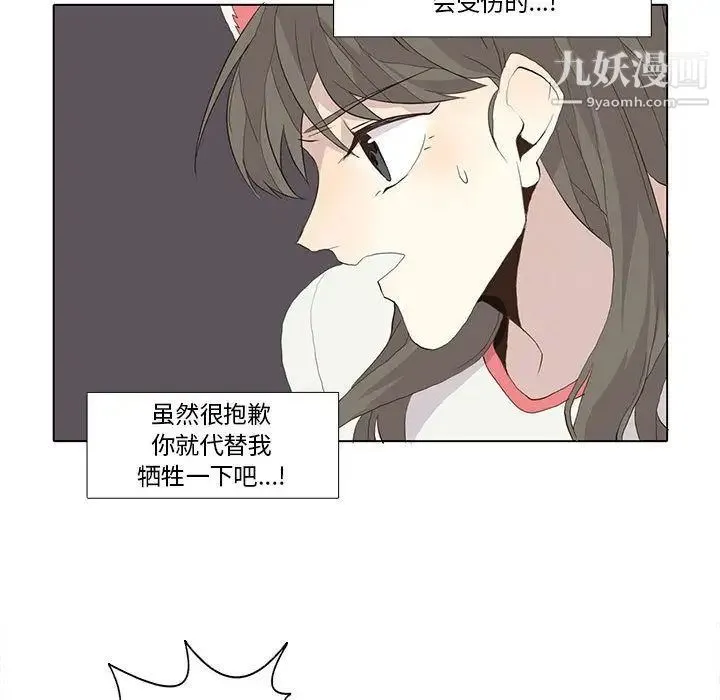 野性之城 第23章 第74页