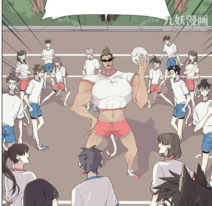 野性之城 第23章 第15页
