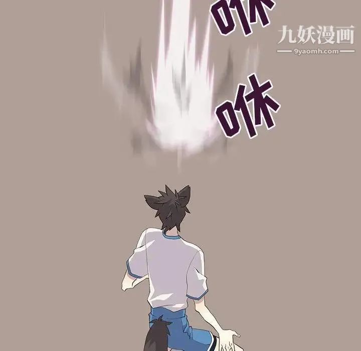 野性之城 第23章 第41页