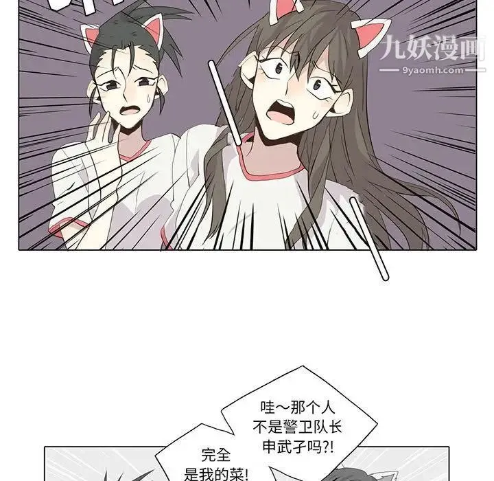 野性之城 第23章 第72页