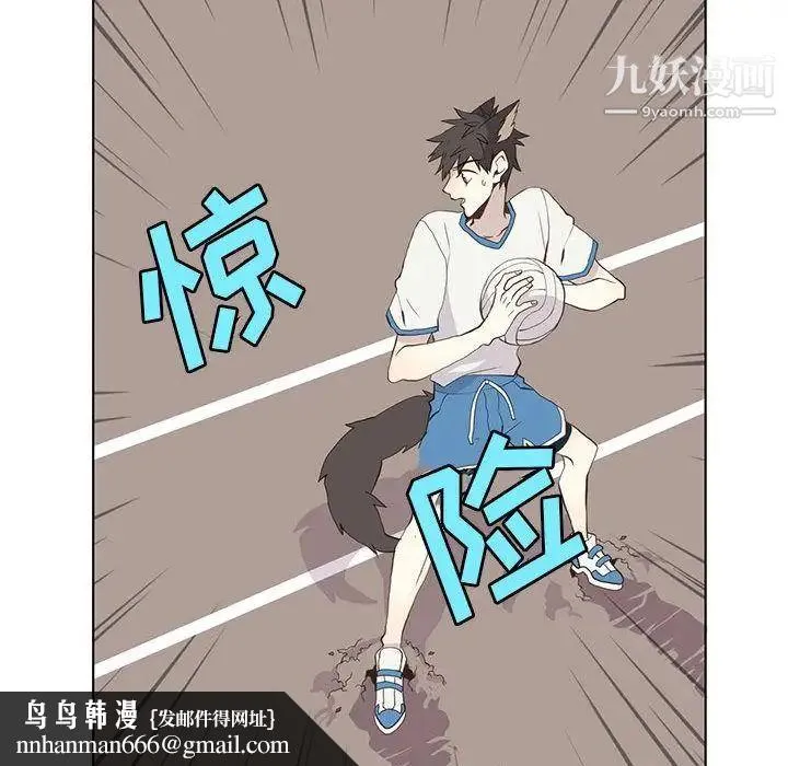 野性之城 第23章 第49页