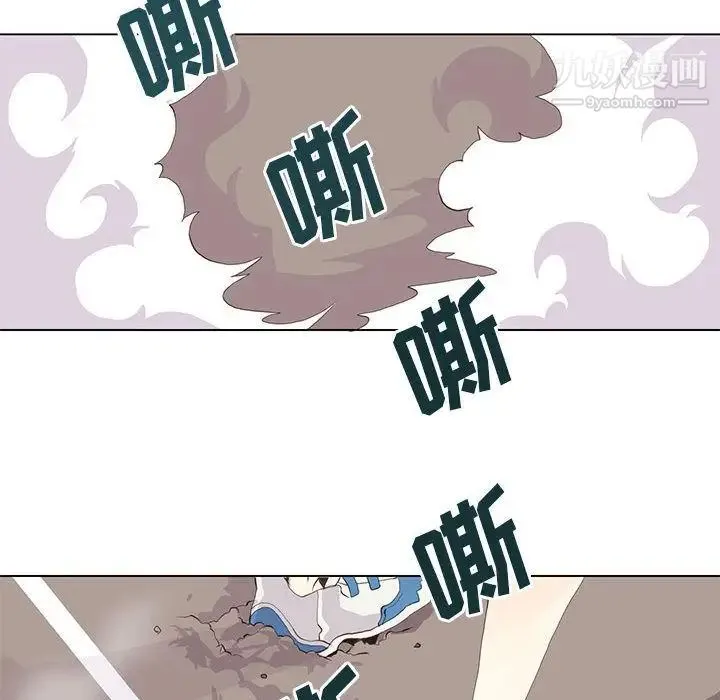 野性之城 第23章 第47页