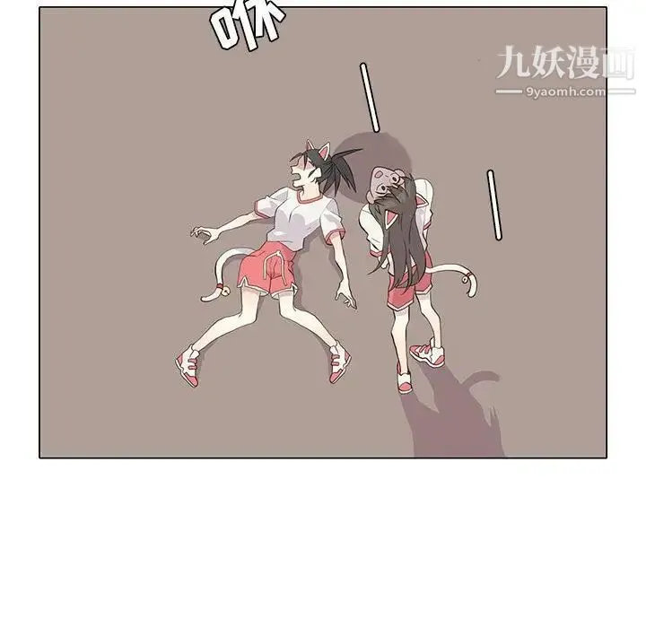 野性之城 第23章 第79页